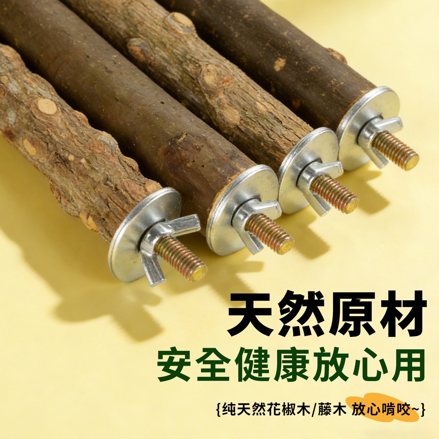 天然花椒木鹦鹉原木站杆虎皮牡丹专用站棍小鸟用品磨牙棒鸟笼配件,淘宝优惠券,粉丝福利购,淘宝优惠卷