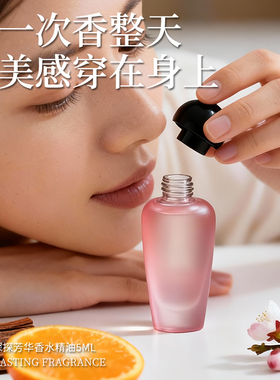 q版香水精油5ml持久留香便携装