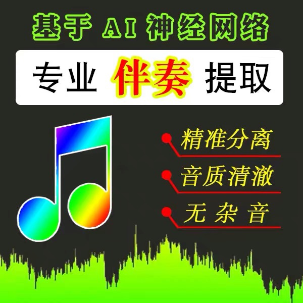 抖音快手B站短视频号无水印下载播客导出mp3背景音乐bgm人工提取