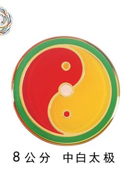 黄铜8cm万字符太极图房屋补角