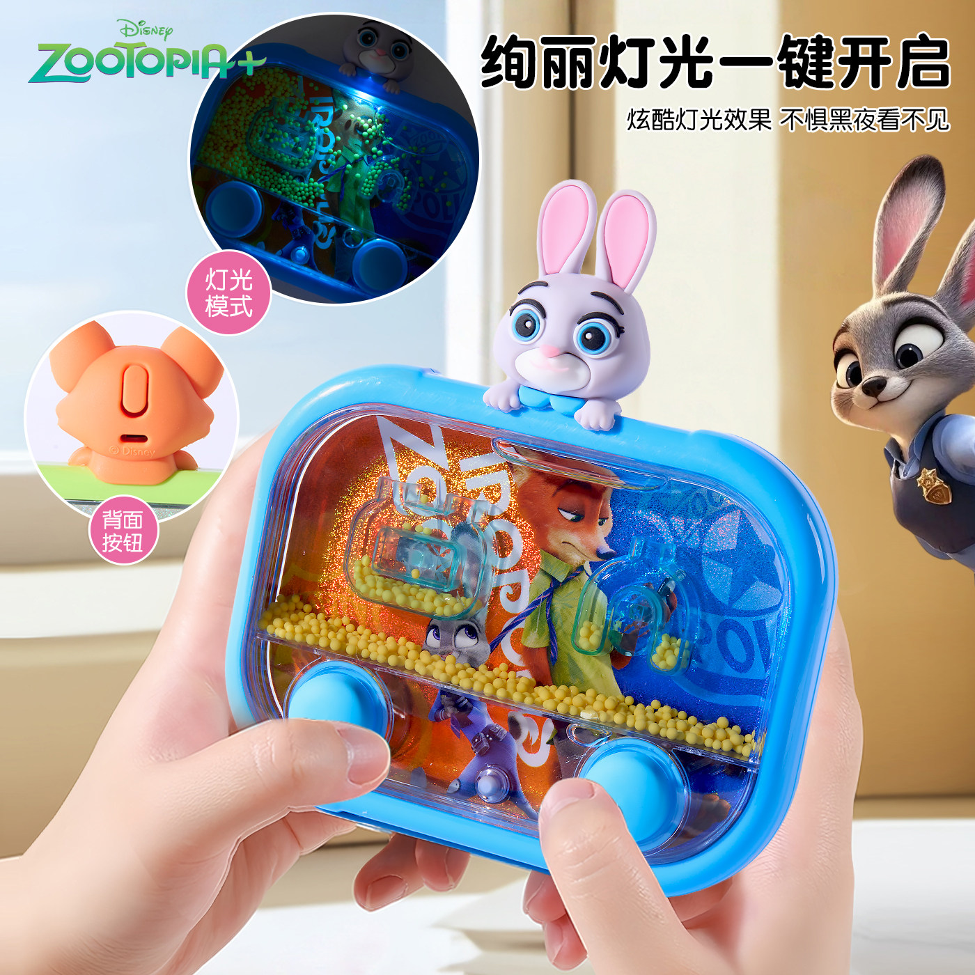 迪士尼疯狂动物城儿童水中套圈游戏机3到6岁宝宝水机投掷益智玩具,淘宝优惠券,粉丝福利购,淘宝优惠卷