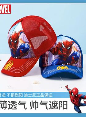 蜘蛛侠棒球帽儿童男孩帅气