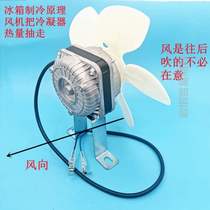 Commercial Fridge Bulk Machine Four Doors Freezer Fan 35w Copper Core Motor Flat Cold Operating Table Freezer Radiators