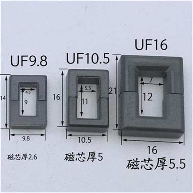 .uf9.8磁芯uf10.5uf16配骨架钢夹高K频L变O压器共模电感滤波器铁 - 图0