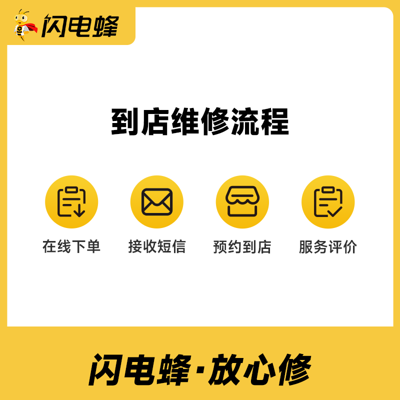 【原厂电池】闪电蜂iPhoneX-16系列原装正品电池更换服务
