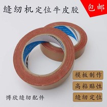 Cow Leather Gum Sewing Machine Used Sewing Machine To Locate Cow Leather Glue Clothing Sewing Formwork With Buky Adhesive Tape High Stickiness