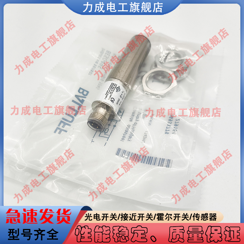 佳乐光电开关PA12BNT20PO-20M CA18CAN12PA CA18CAN12PAM1传感器 - 图0