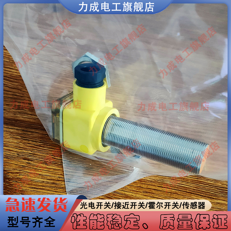 普邦接近开关 IBL18-LS08PA-D3YT/C40 LS08NA-D3YT/C40传感器-图0