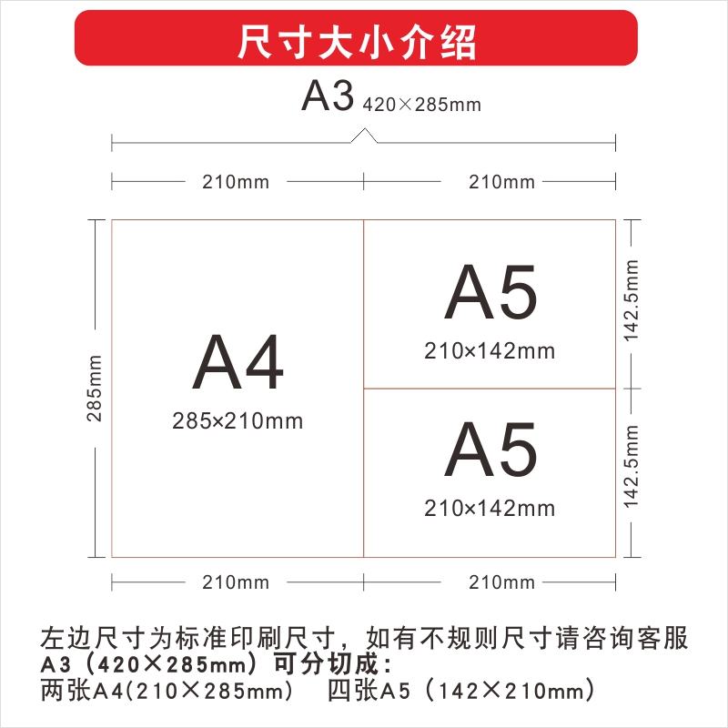 彩页印刷宣传单页打印铜版纸广告单白卡纸双胶纸书写纸单页A4dm单彩印单张印制小批量订定制海报印刷广告页-图1