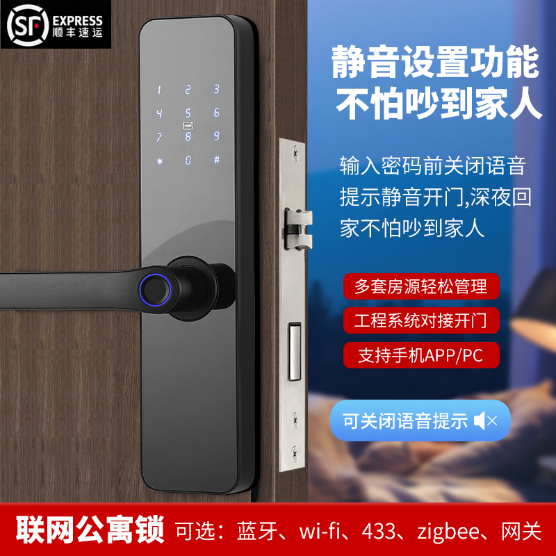 门室内门指纹锁出租办公室管理智能锁Tuya Smartlock通通锁出口 - 图1