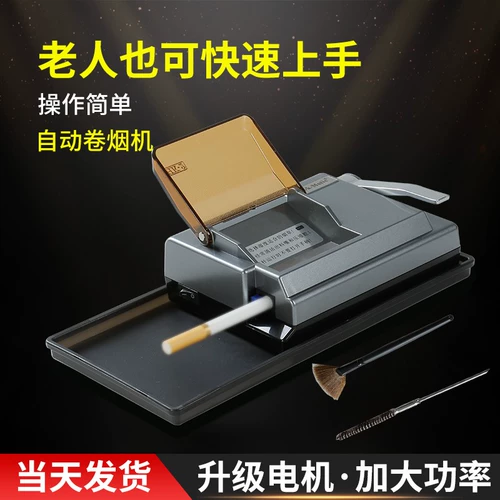 Новый полный полный автоматический механизм дымоходов подлинная толщина двойной 6,5 мм8,0 самодельные артефакты домашние сигареты домохозяйства.