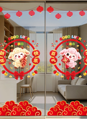 新年快乐静电玻璃贴纸