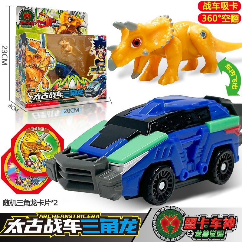 买奇酷盟卡车神之龙兽觉醒角龙巨兽豪华合体变形男孩儿童儿童玩具 - 图0