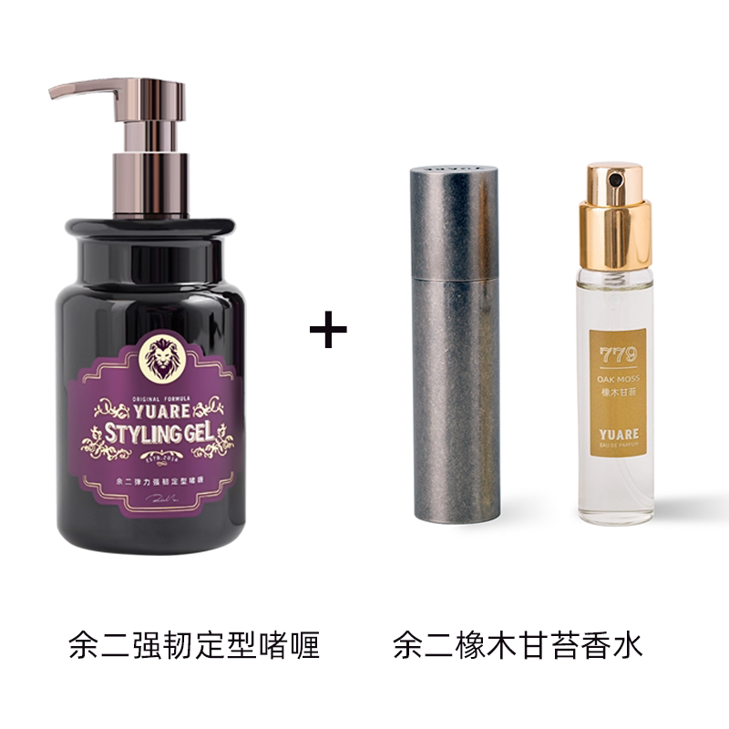 余二男士定型啫喱造型神器持久保湿 余二头发造型