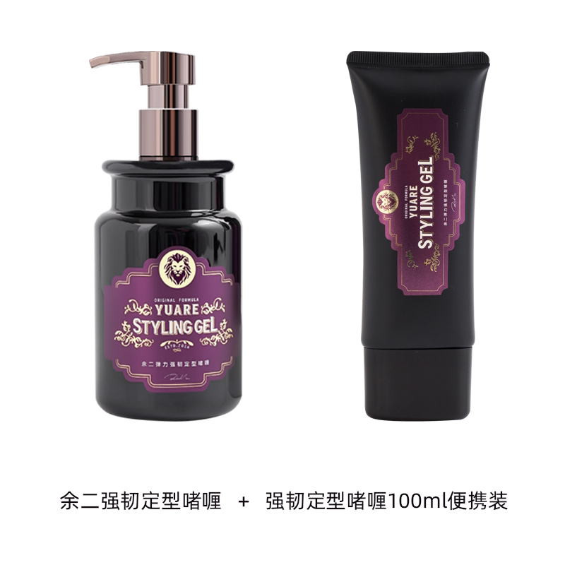 余二男士定型啫喱造型神器持久保湿 余二头发造型