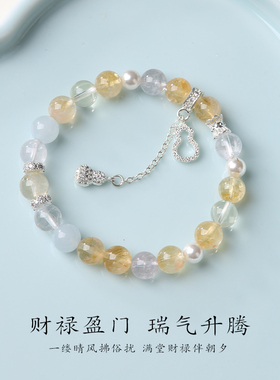 《金葵纳福》多宝水晶手串色泽明艳招财温润灵动国风吉祥百搭手链