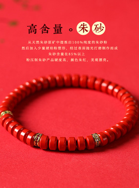 2026年新款鸿运当头高含量朱砂药片珠本命年单圈女手链蛇年礼物