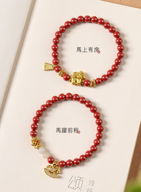 2026马年本命年手链红色手绳原矿朱砂手串红绳马上有房女生日礼物