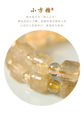 透亮黄水晶极光方糖单圈简约素雅文艺百搭显白气质女生款手腕手链