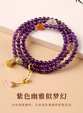 原创九紫离火天然乌拉圭紫水晶108颗叠带女手串项链散珠串珠多圈