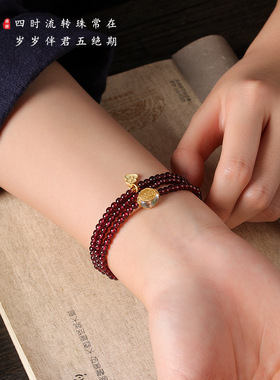 百搭酒红石榴石手链三圈手链