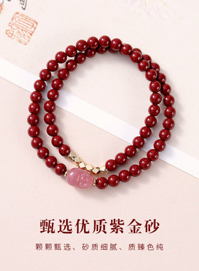 新中式高纯度紫金砂双圈手串女本命年红色手串貔貅手链女款礼物