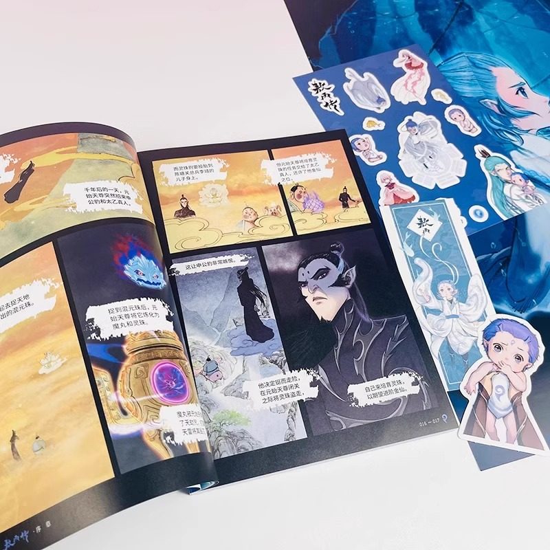 【印签+海报+异形书签*2+贴纸】敖丙传1壹 哪吒之魔童降世官方前传漫画书籍 饺子动漫动画电影 敖丙漫画书 哪吒闹海大闹天宫宝莲灯,淘宝优惠券,粉丝福利购,淘宝优惠卷