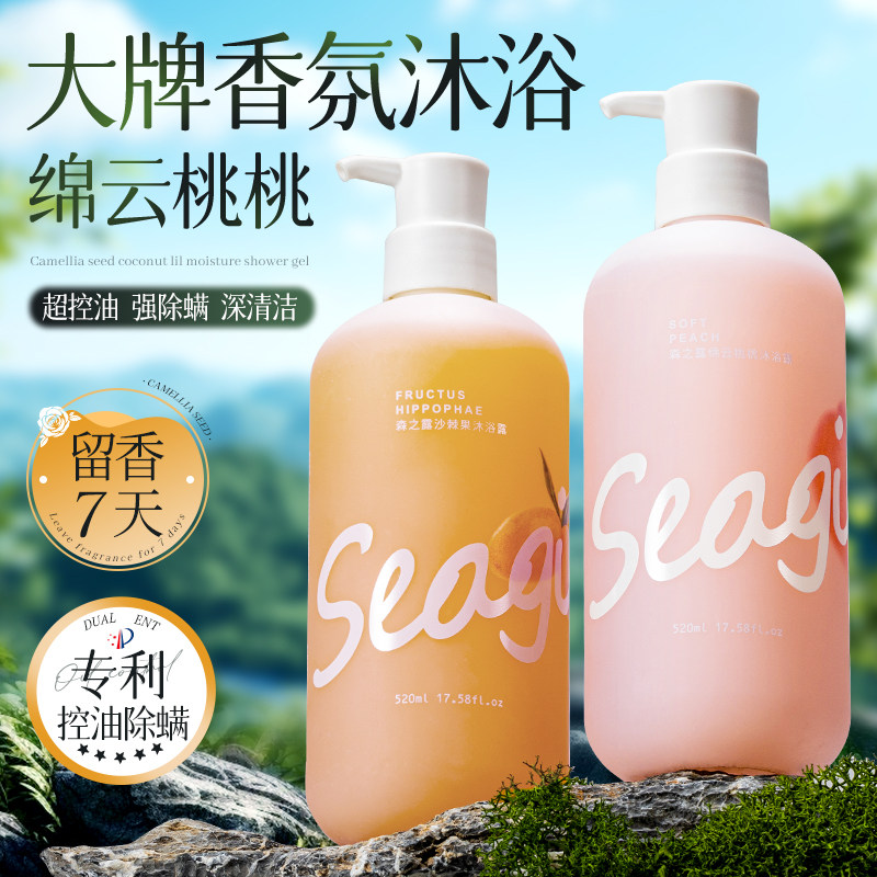 香水沐浴露持久留香72小时乳液除螨女男士成人正品官方旗舰店品牌