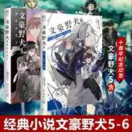 太宰动漫 新人首单立减十元 21年7月 淘宝海外