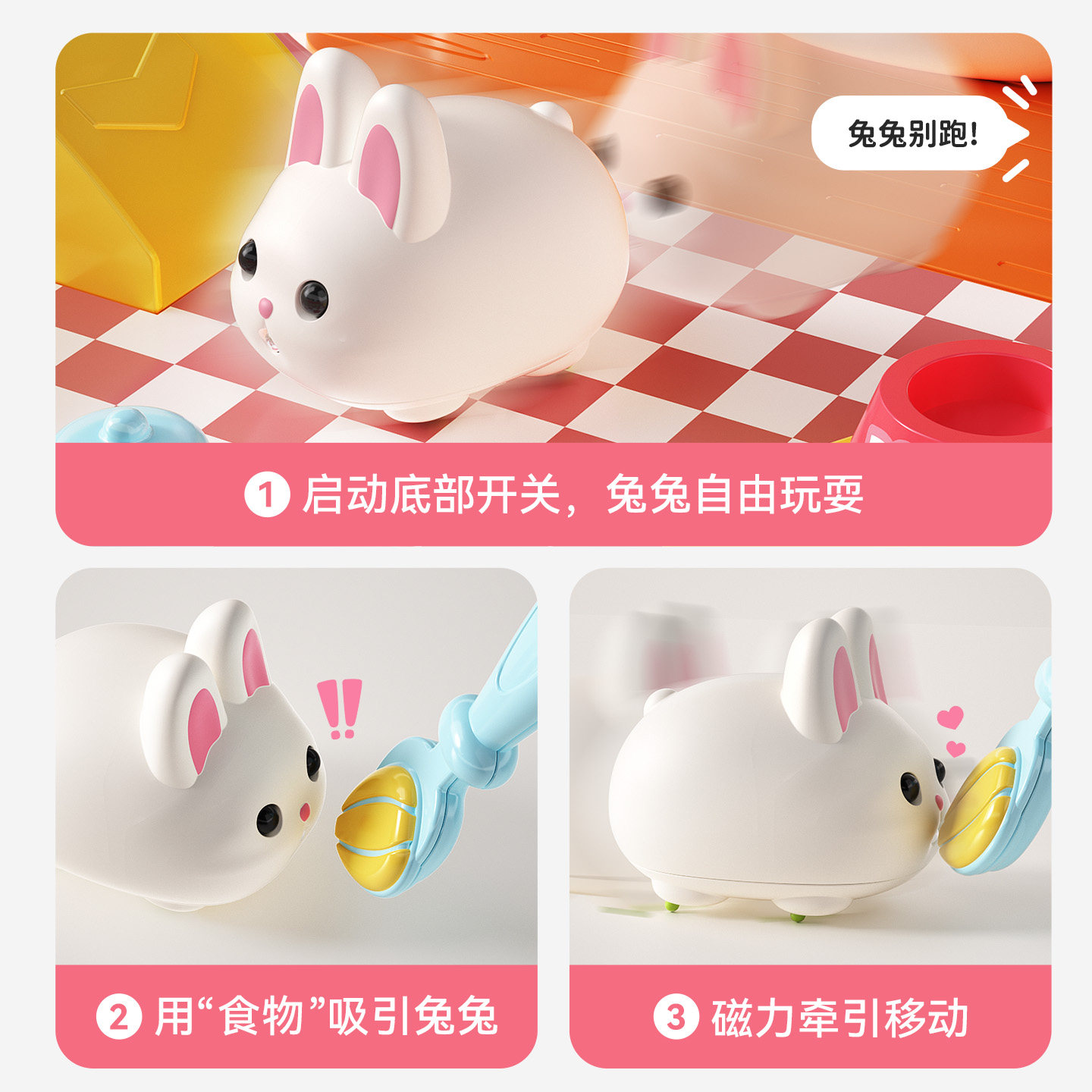 仿真磁力萌兔玩具屋女孩子电动宠物磁吸会动玩偶娃娃女童生日礼物,淘宝优惠券,粉丝福利购,淘宝优惠卷