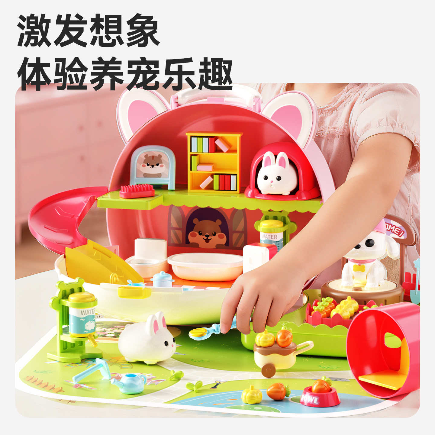 仿真磁力小兔子玩具女孩玩偶儿童萌兔别墅宠物女童生日礼物3到6岁,淘宝优惠券,粉丝福利购,淘宝优惠卷