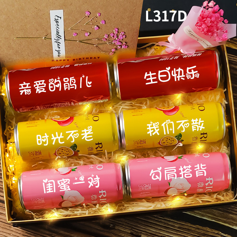 生日礼物rio锐澳定制送女朋友闺蜜女生老婆的实用高级仪式感礼盒