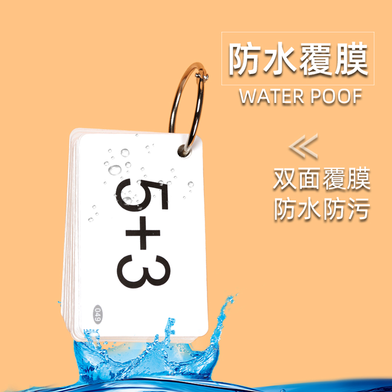 口算卡片小学生一年级上册数学题10 20二十以内加法加减法口诀表 - 图2