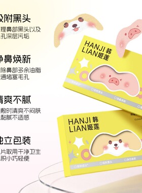 去黑头鼻贴收缩毛孔清透清洁去闭口粉刺黑头男女深层清洁草莓鼻