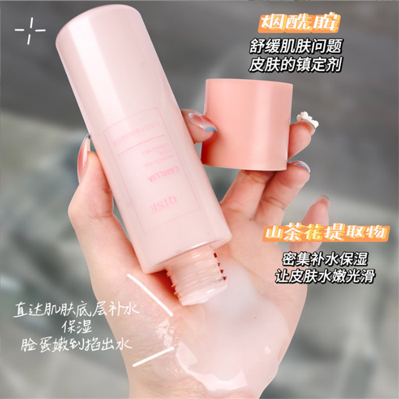 山茶花水乳套装敏感肌补水保湿滋润舒缓修护肤品学生女