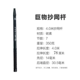 Короткие телескопические большие объекты, чистый полюс толстый карбоновый супер жесткий портативный портфель стержень 8 мм раздела Nead