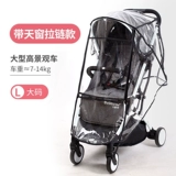 Универсальная коляска, дождевик, ветрозащитный чехол, удерживающая тепло пылезащитная крышка, тележка, детские накладки