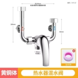 Электрический водонагреватель новый продукт u -обрабоченный смешанный водяной клапан Окружает яркий душ холодный и горячий смеситель