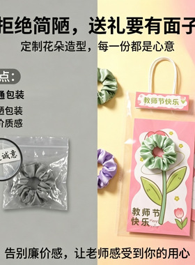 教师节发圈卡片礼物大肠发圈