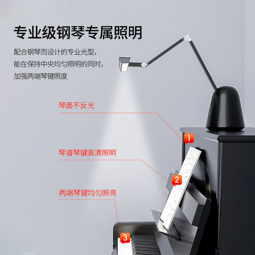 德普专业钢琴灯成人儿童练琴专用三角钢琴夹灯全光谱护眼学习台灯 - 图2