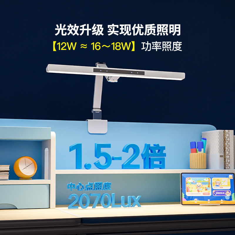 德普儿童光学护眼台灯可夹式国aa级全光谱学生书桌学习专用防近视,淘宝优惠券,粉丝福利购,淘宝优惠卷