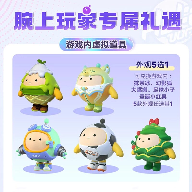 蛋仔派对智能手表周边新版电子手表官方正版网易授权联名款联名版联动蓝牙连接运动手表宠物送生日礼物旗舰店