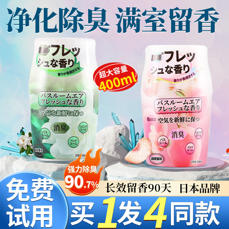  叮当日记空气芳香剂