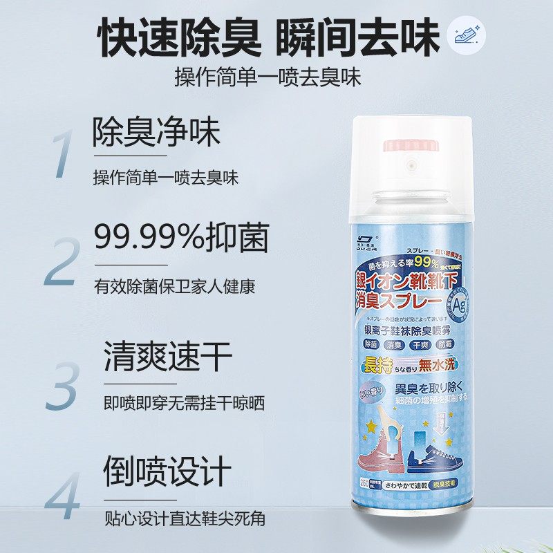 鞋子除臭鞋袜去臭味球鞋防臭喷雾剂 叮当日记空气芳香剂