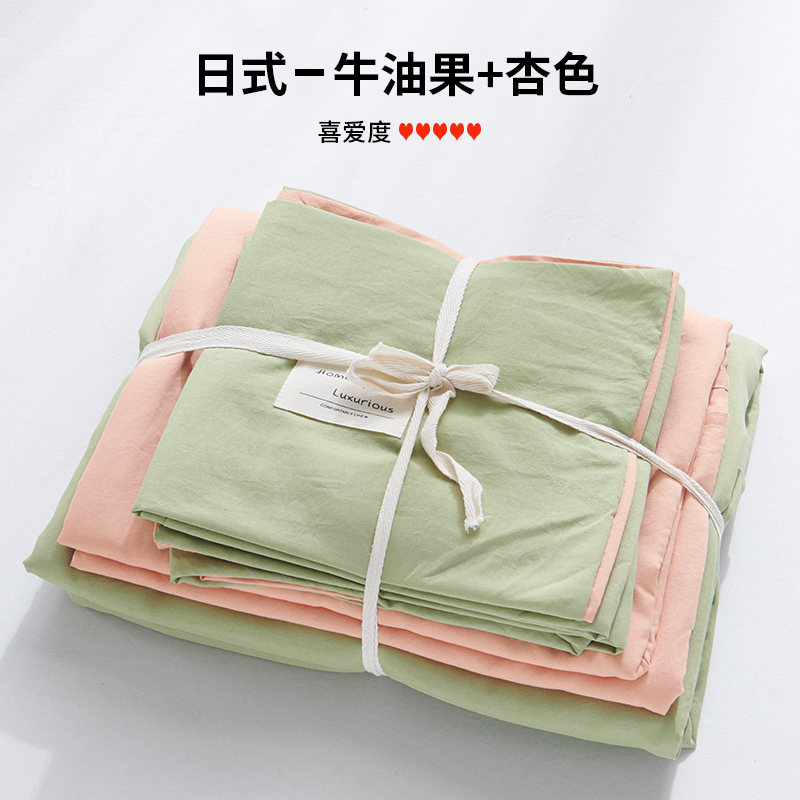 日本进口无印良品四件套全棉纯棉床上用品床单被套床笠被罩2学生3
