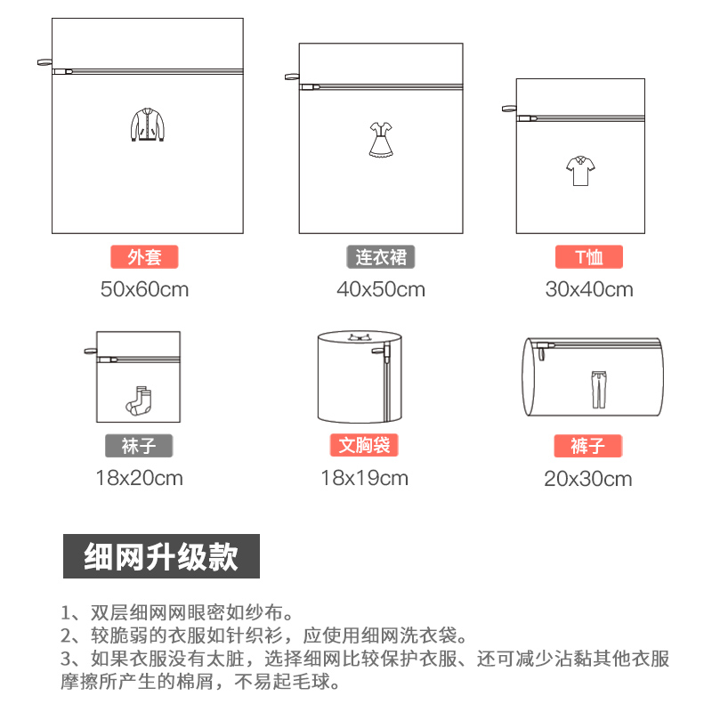 日本进口无印良品洗衣袋洗衣机专用防变形家用文胸内衣羊毛衫过滤