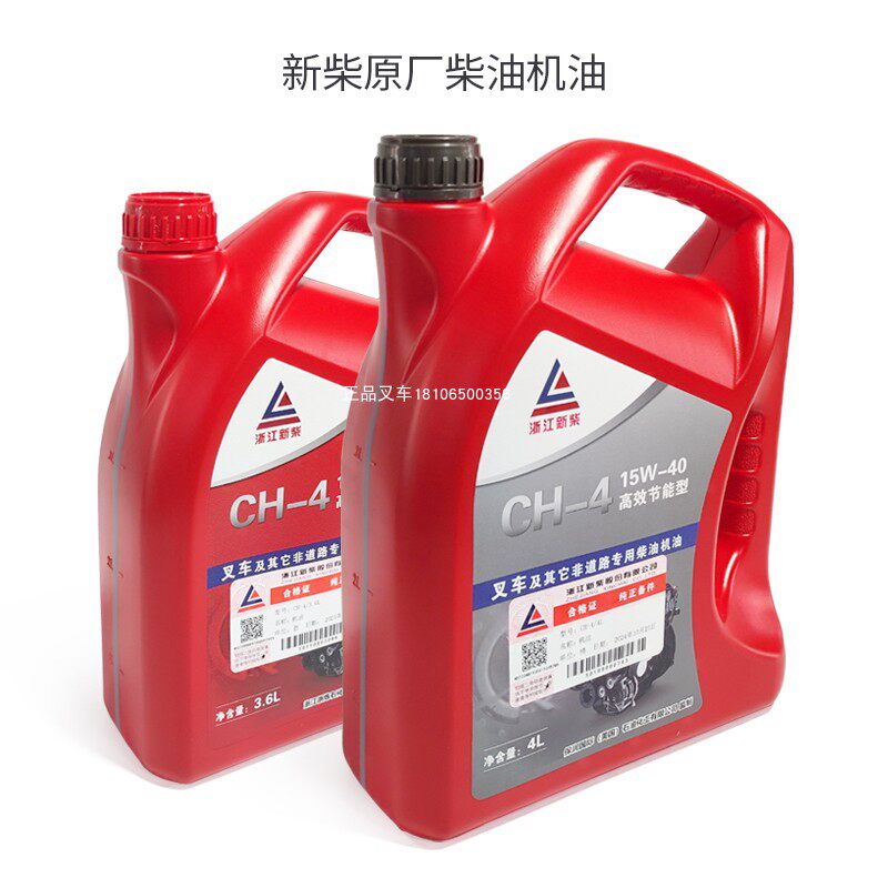 叉车机油合力杭叉龙工专用发动机润滑油柴机油正品叉车配件15W40,淘宝优惠券,粉丝福利购,淘宝优惠卷
