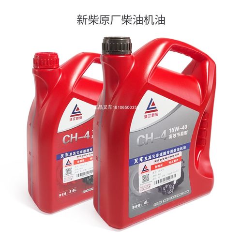 叉车机油合力杭叉龙工专用发动机润滑油柴机油正品叉车配件15W40 - 图2