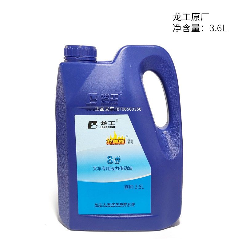 叉车液力传动油原厂专用波箱传动油杭叉合力龙工原厂6#/8#原装,淘宝优惠券,粉丝福利购,淘宝优惠卷