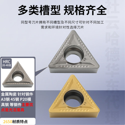 数控刀片 TCMT16T304-MT/TCMT16T308-MT 三角形内孔镗孔通用耐磨 - 图1